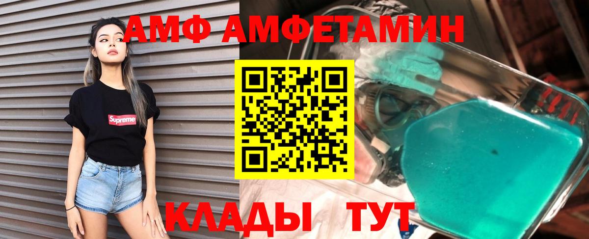 АМФЕТАМИН Premium  Amphetamine  АМФ  Вход с VPN  Вичуга 