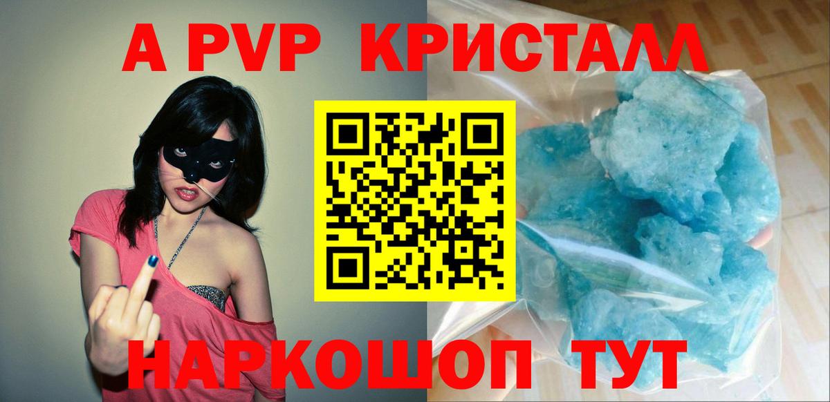 A-PVP СК Вичуга
