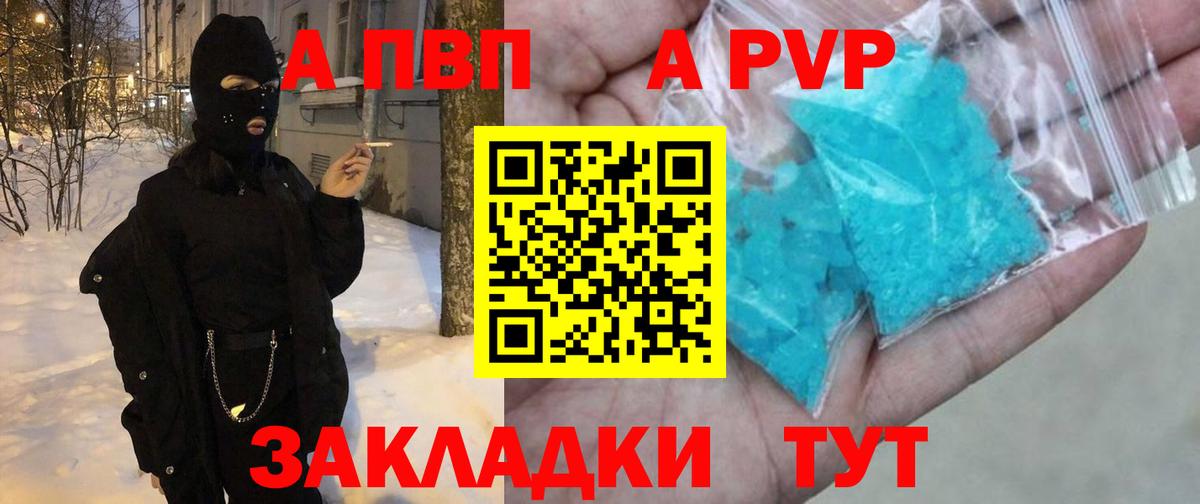 Альфа ПВП Соль  Вход с VPN  Вичуга 