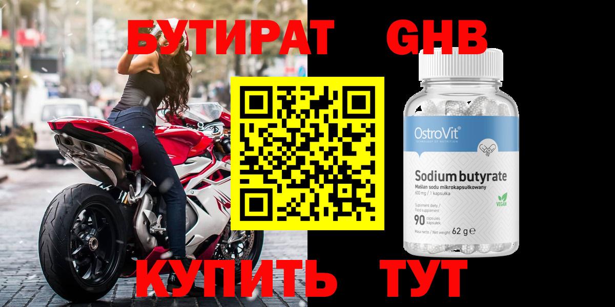 БУТИРАТ  Бутират буратино  Вход с VPN  Вичуга 