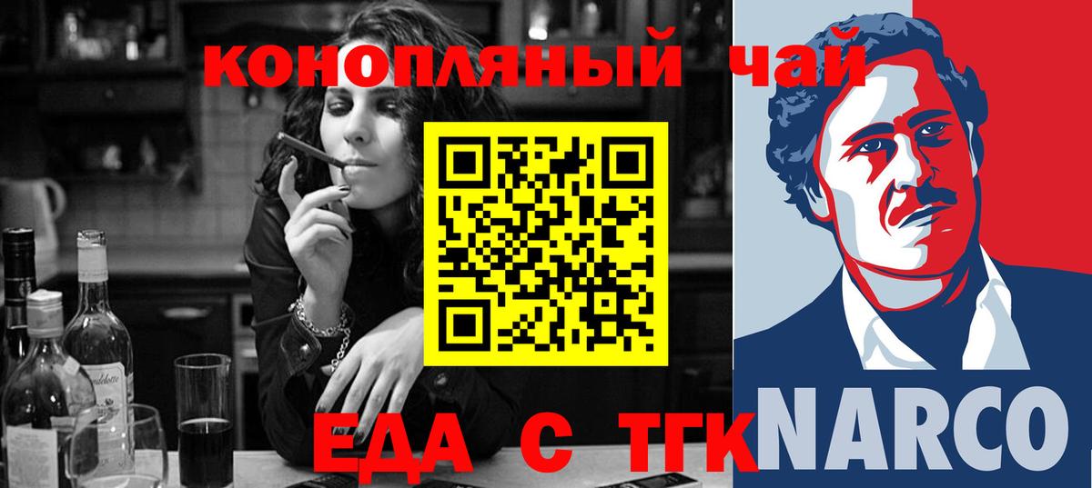 Вичуга  Печенье с ТГК конопля  Вход с VPN 