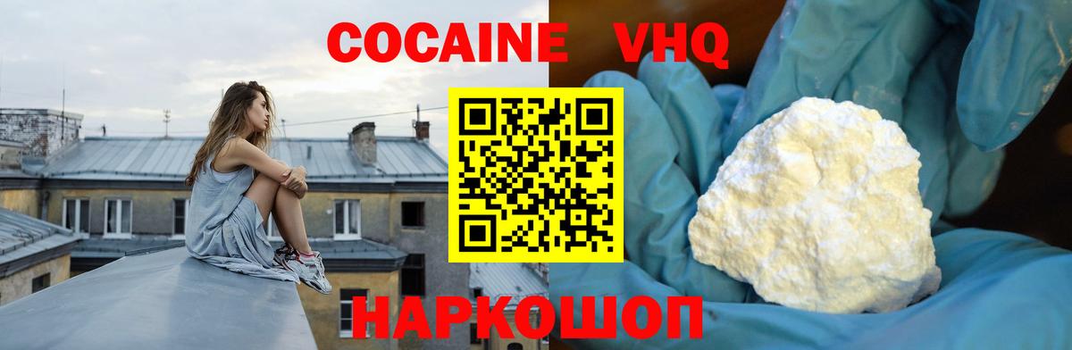 Cocaine Перу Вичуга