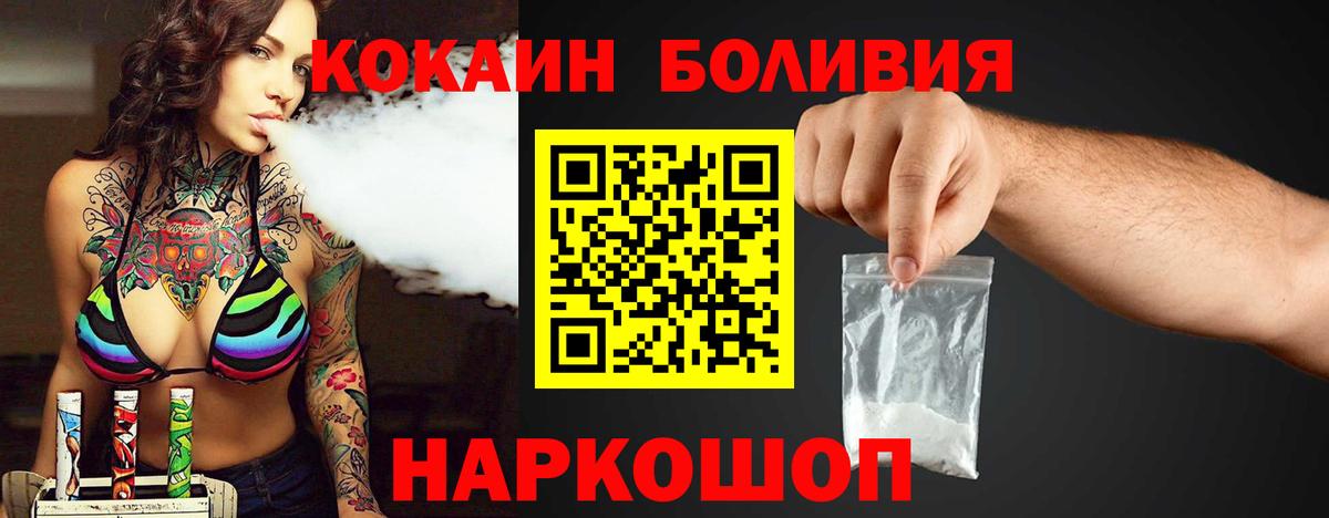 Кокаин Columbia  Cocaine Columbia  Вход с VPN  Вичуга 