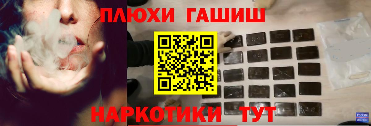 ГЕРОИН Вичуга