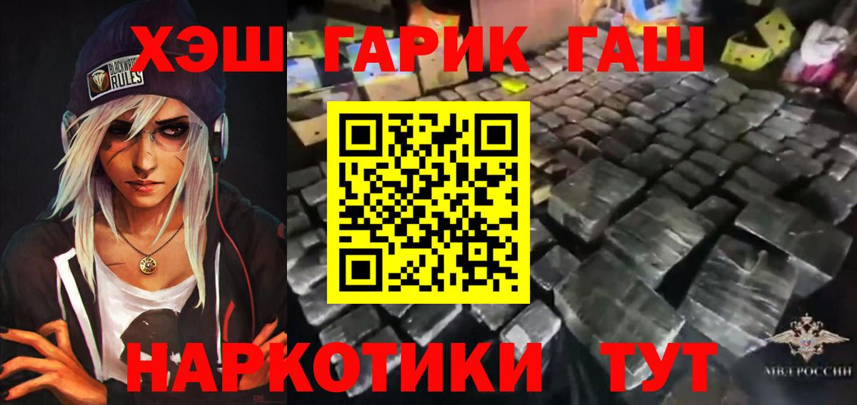 наркота  ГАШИШ Premium  Вход с VPN  Вичуга 