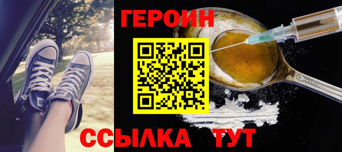 Вичуга  Героин афганец  Героин  Вход с VPN 