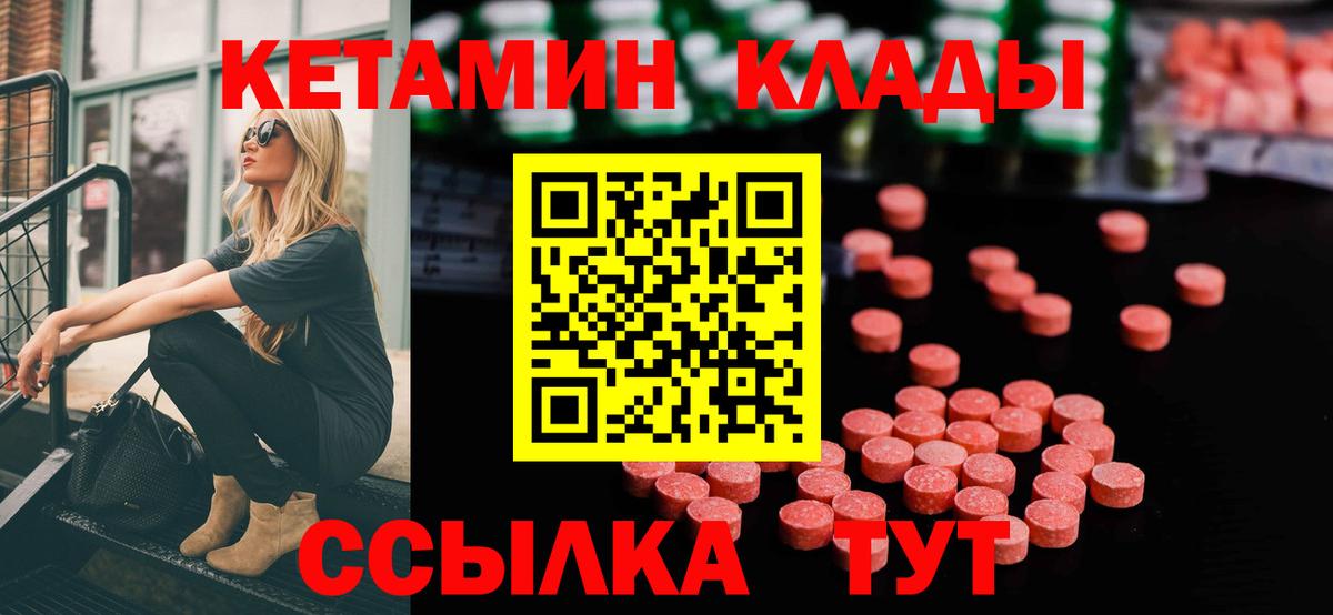 КЕТАМИН VHQ  КЕТАМИН ketamine  Вход с VPN  это наркотические препараты  Вичуга 