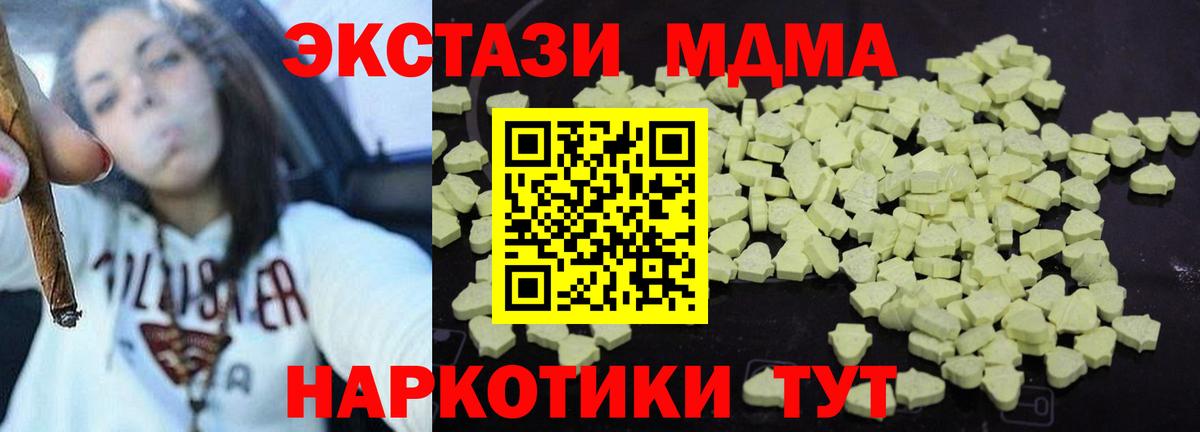 MDMA молли Вичуга
