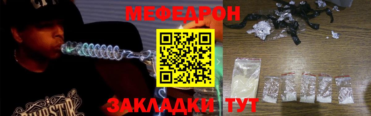 Вичуга  Меф мяу мяу  МЯУ-МЯУ mephedrone  Вход с VPN 