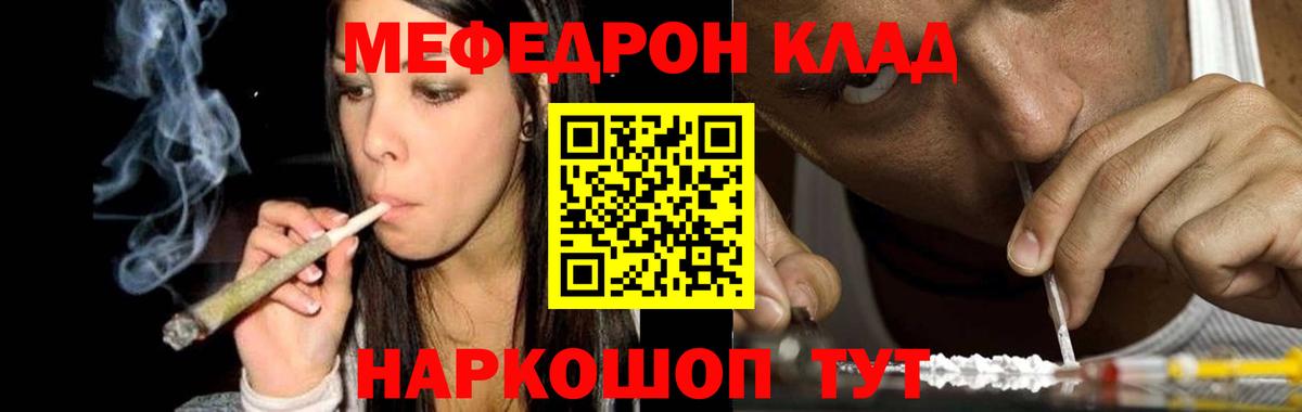 Мефедрон Вичуга