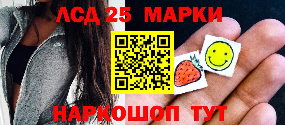 Наркотические марки 1,5мг Вичуга
