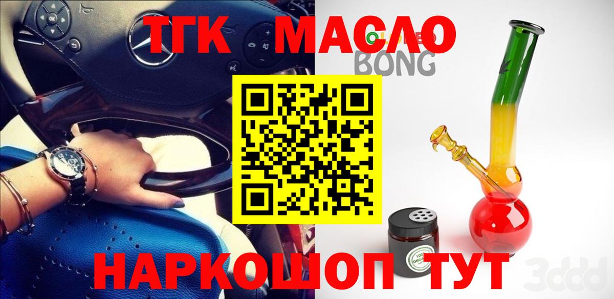 ТГК Wax Вичуга